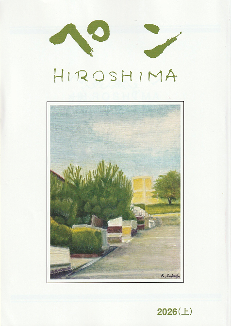 ペン誌2026（上）